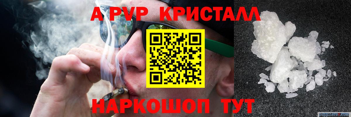 A PVP кристаллы Тихвин