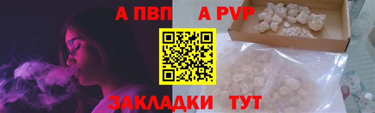 Alpha-PVP мука  А ПВП  Alfa_PVP СК КРИС  Тихвин  Вход с VPN 