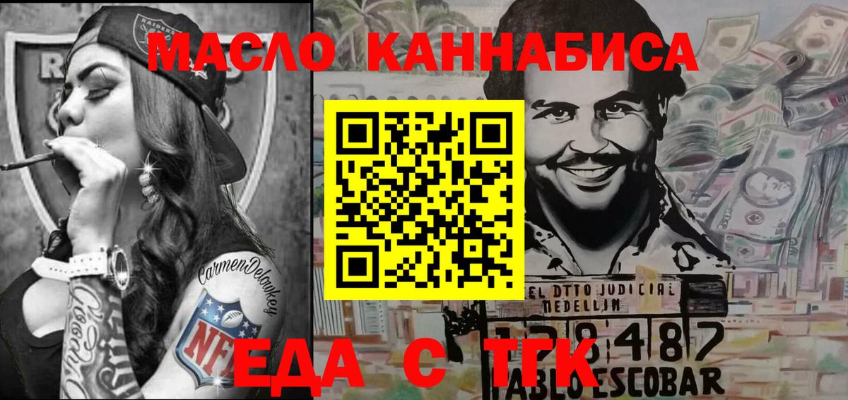 Тихвин  Печенье с ТГК конопля  Вход с VPN 