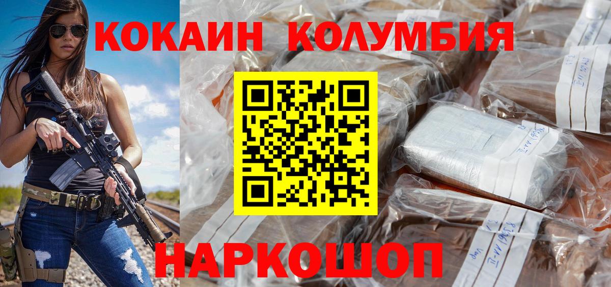 Тихвин  Кокаин Fish Scale  Вход с VPN 