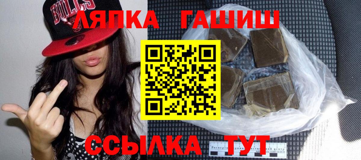 Гашиш индика сатива  Вход с VPN  Тихвин 