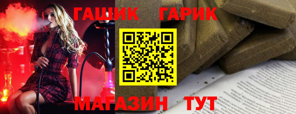 ГАШИШ Premium Тихвин