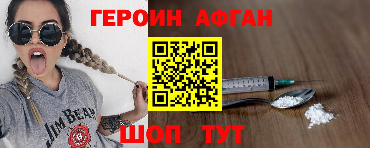 Тихвин  Героин  Вход с VPN  Героин хмурый 