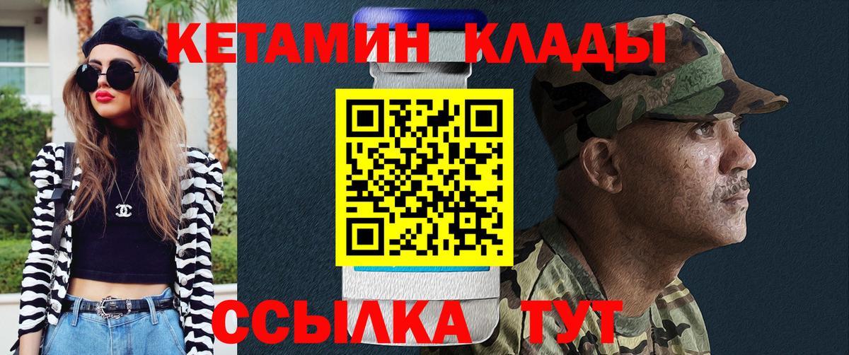 Кетамин ketamine Тихвин