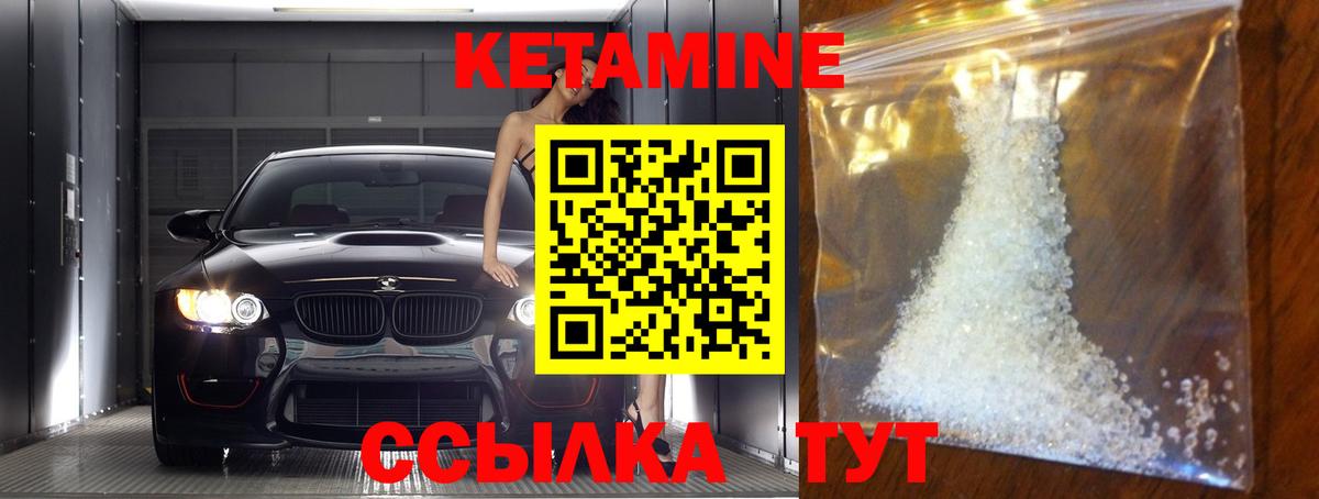 Кетамин VHQ  Вход с VPN  Тихвин  КЕТАМИН ketamine 