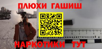 синтетический гашиш Ливны