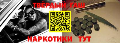 синтетический гашиш Ливны