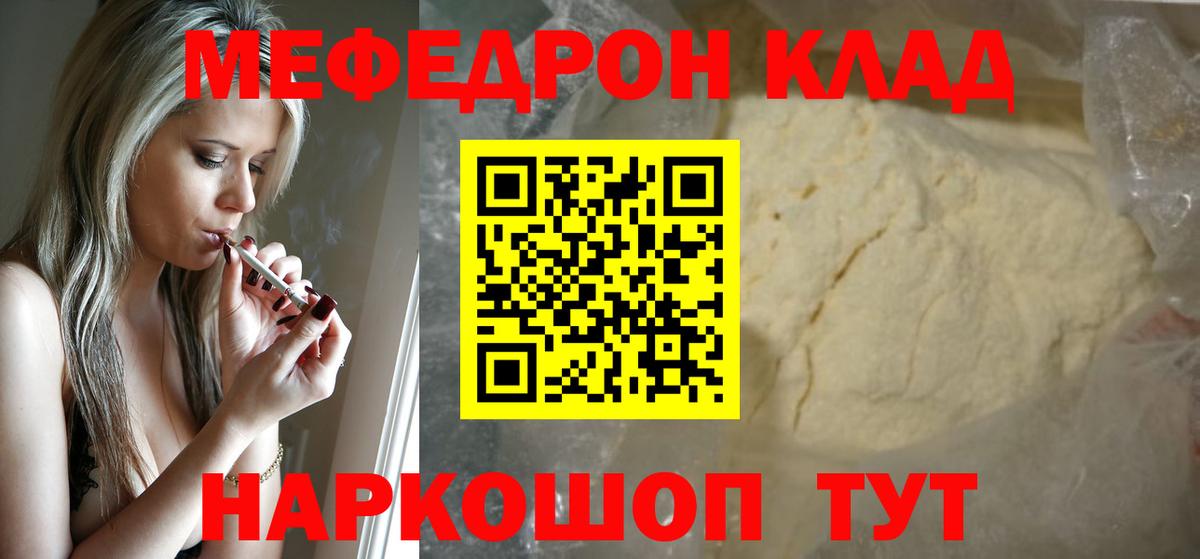 Меф кристаллы Тихвин