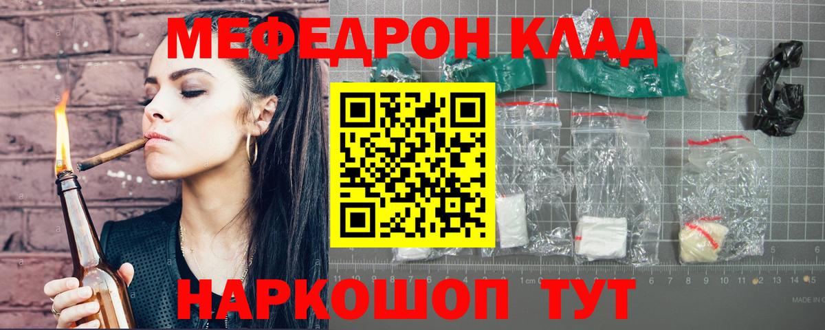 МЕФ  Вход с VPN  Тихвин  МЯУ-МЯУ mephedrone 