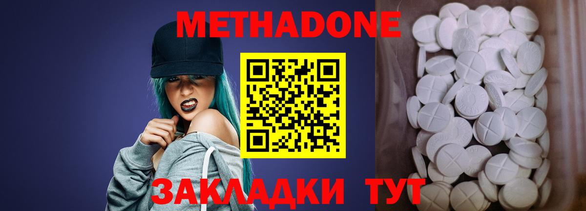 ОМГ ОМГ tor  МЕТАДОН кристалл  Вход с VPN  МЕТАДОН мёд  Тихвин 