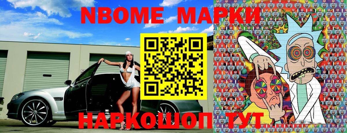 Марки NBOMe 1,8мг  Вход с VPN  Марки NBOMe 1,8мг  Марки 25I-NBOMe  Тихвин 