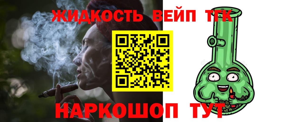 Дистиллят ТГК жижа    рабочий сайт  Тихвин  ТГК THC oil  Вход с VPN 