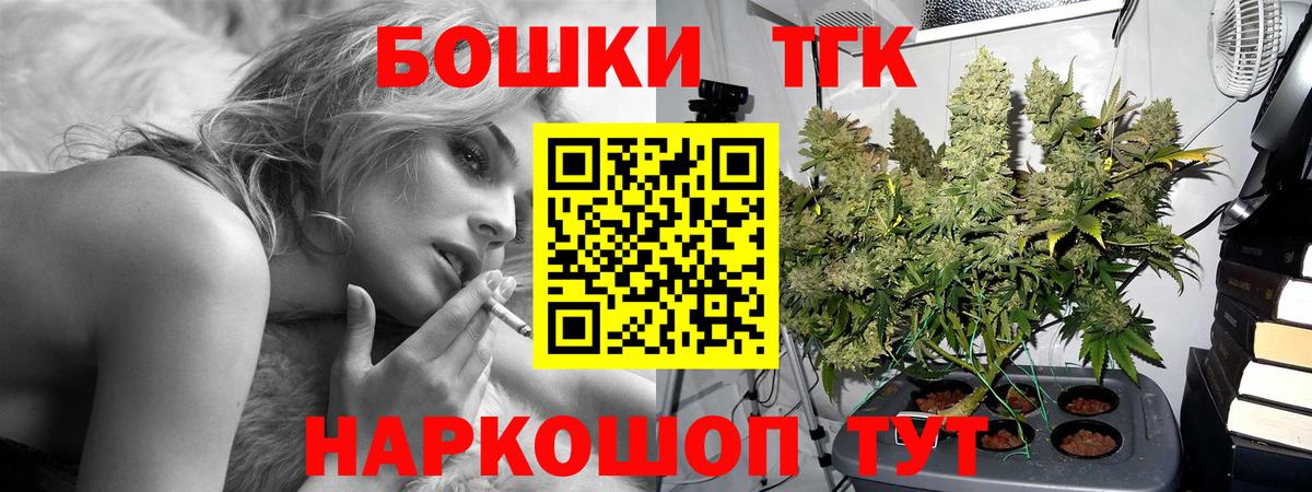 МАРИХУАНА White Widow  Вход с VPN  Тихвин  Канабис THC 21%  Шишки марихуана OG Kush 